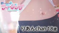 りあん【FG系列】