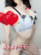 千石