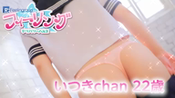 いつき【FG系列】