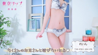 れいん
