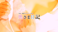 まい☆本当に業界初・欲求不満人妻☆