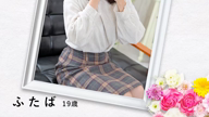 ふたば