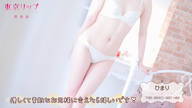 ひまり