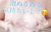 りりな☆未経験超可愛い極ぱいぱん