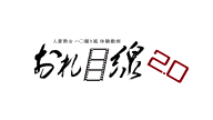 みさ