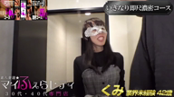 くみ