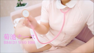 菊池ナース