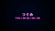 つぐみ