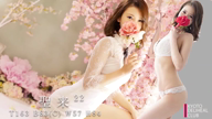 聖来-seira-
