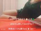 「13:00〜出勤❤♪」12/24(火) 10:35 | 本条(ほんじょう)の動画日記