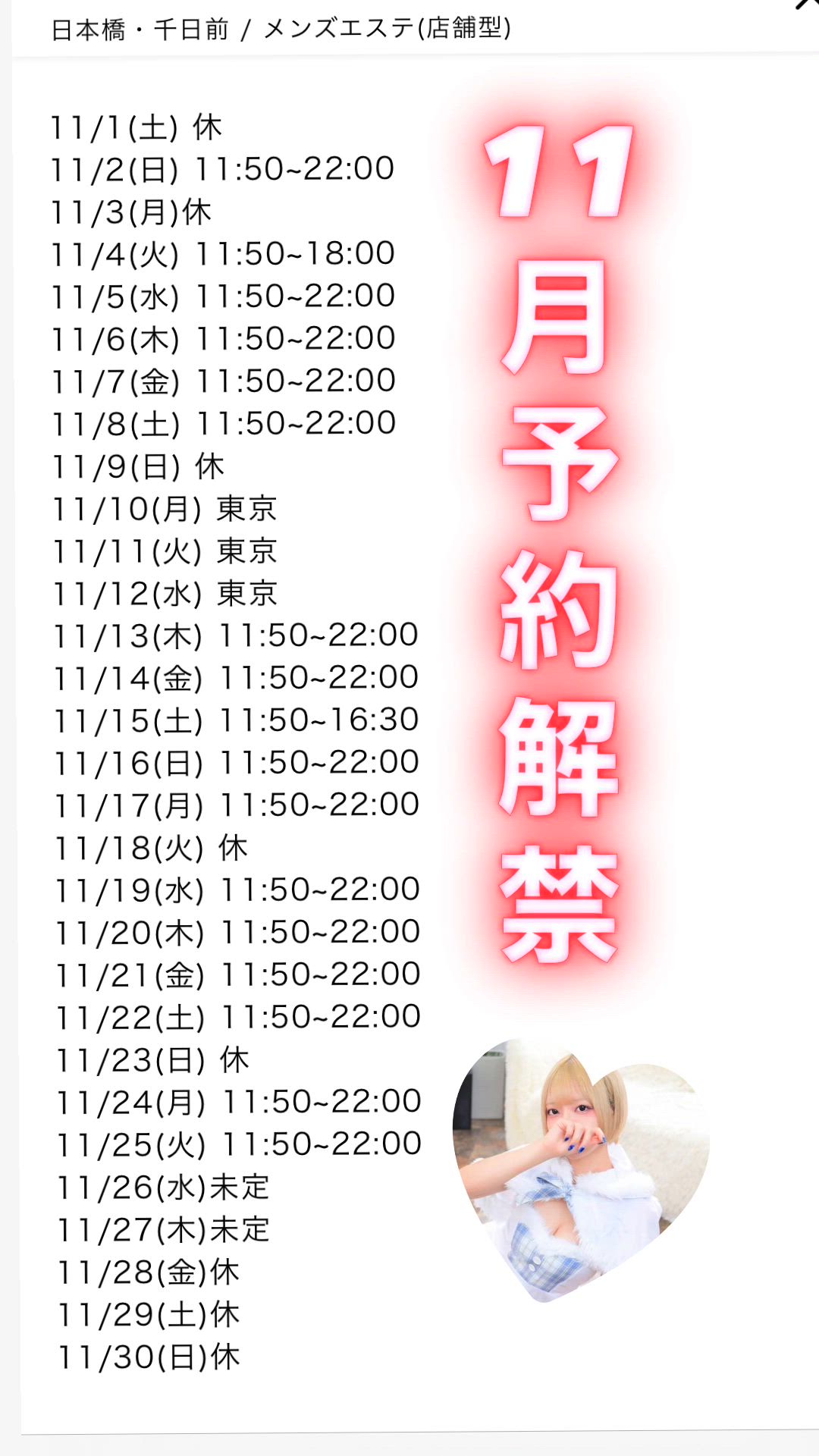 「予約必須セラピスト♡♡」10/27(月) 20:21 | 伊波の動画日記