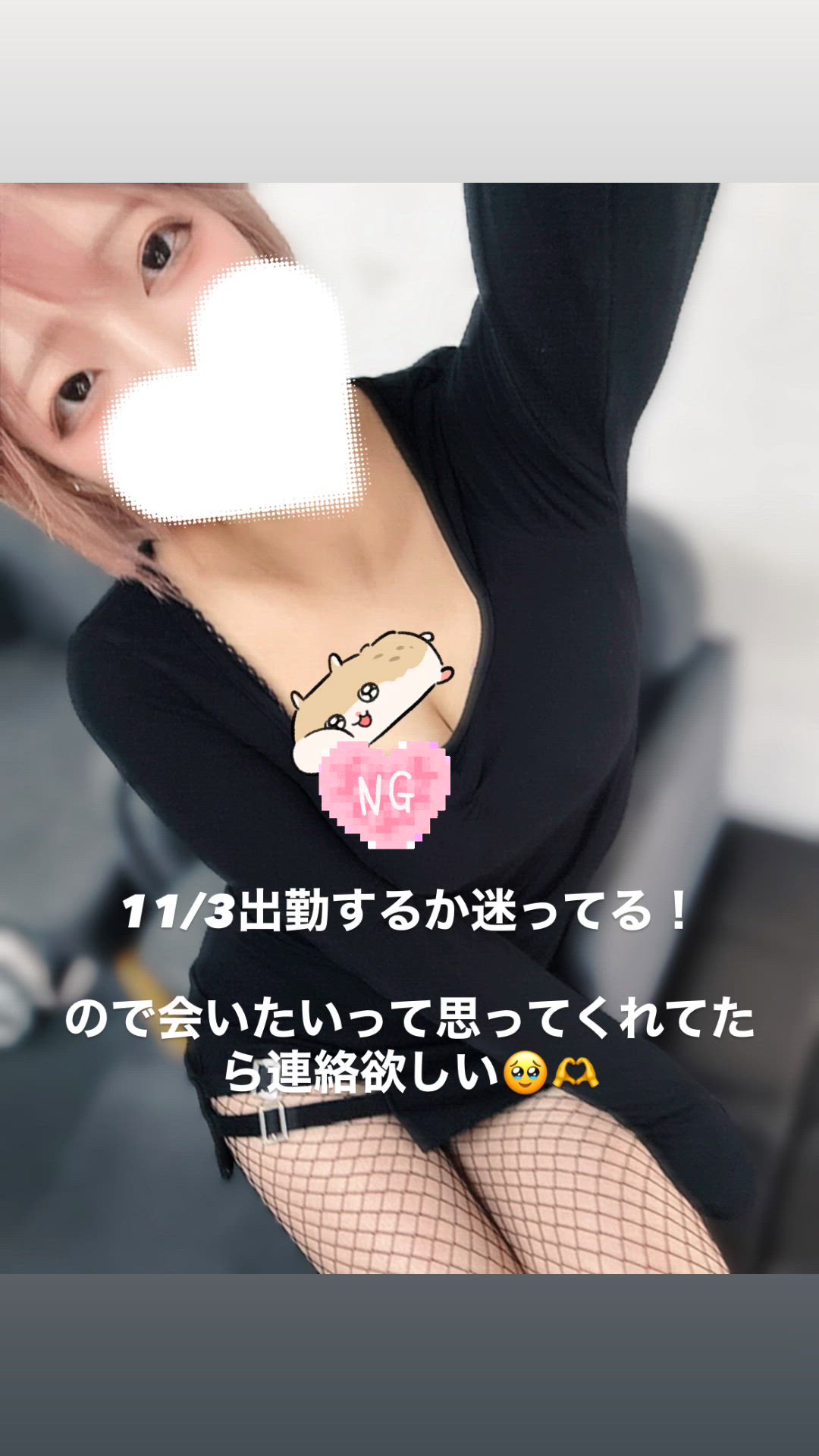 「公式LINEに連絡ちょっ」10/29(水) 19:15 | 伊波の動画日記