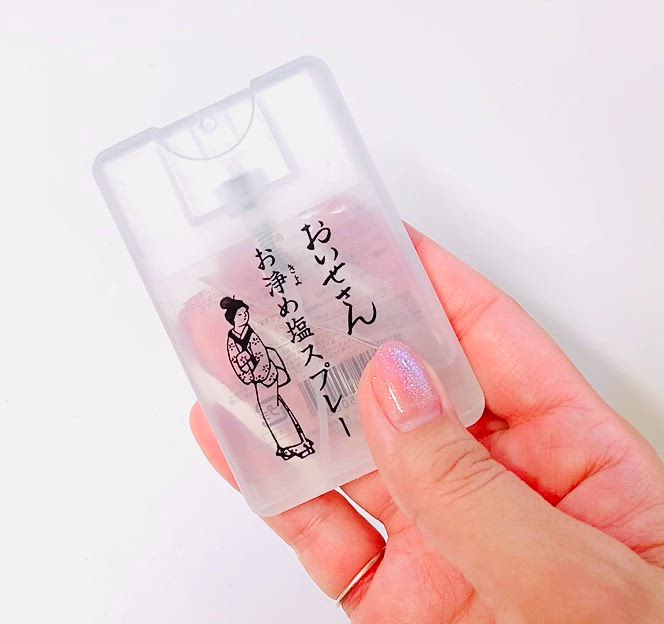 「お清め♡」11/20(木) 23:42 | ユイの動画日記