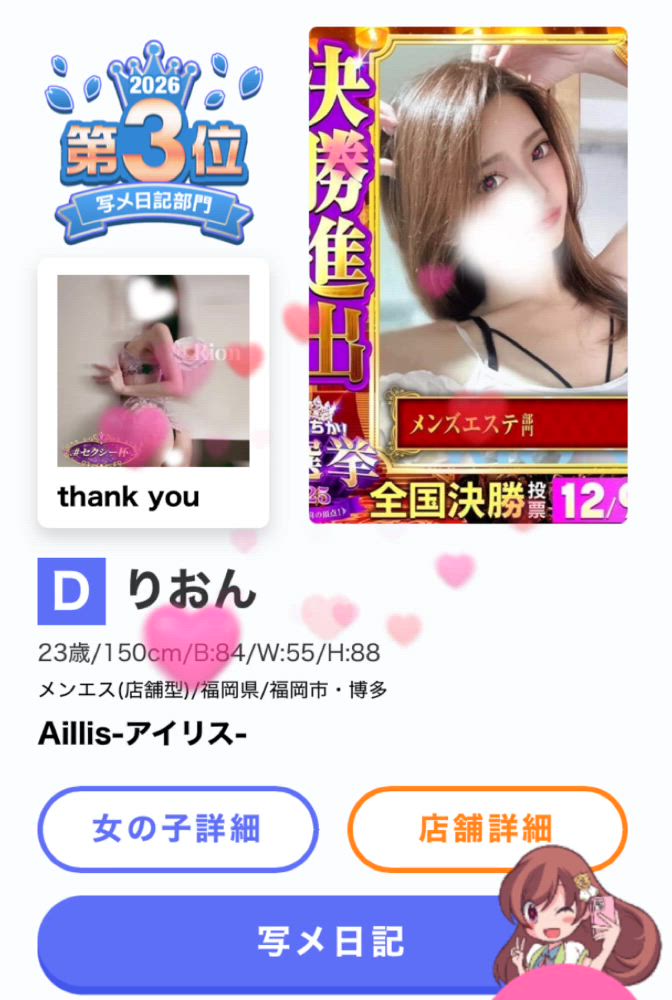 「‪‪❤︎‬ 各部門賞 セクシー杯 全国 第3位 ‪‪❤︎‬」05/01(金) 21:10 | りおんの動画日記