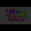 さあや★SAYA