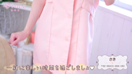 さき