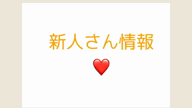 新規グランドオープン！！期間限定！！