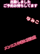 宇佐美 なみこ