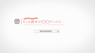 えな