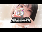 かなん