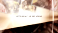あつこ奥様