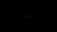 川村